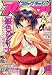 月刊 COMIC RUSH (コミック ラッシュ) 2008年 08月号 [雑誌]