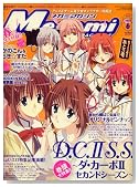 Megami MAGAZINE (���K�~�}�K�W��) 2008�N 06���� [�G��]�̃C���[�W���g�傷��
