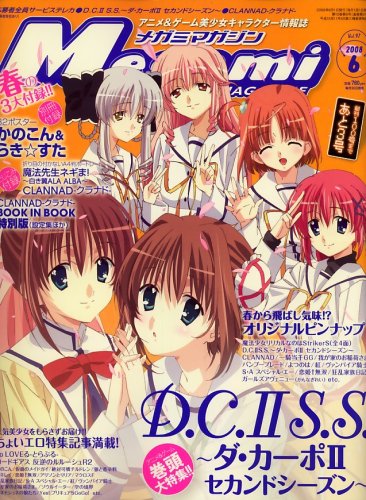 Megami MAGAZINE (�ᥬ�ߥޥ�����) 2008ǯ 06��� [����]