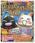 �d�� PlayStation (�v���C�X�e�[�V����) 2007�N 10/26�� [�G��]�̃C���[�W���g�傷��