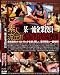 �f�l���o!!�^�ꗬ��Ɩ����������s����f�� [DVD]