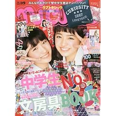 nicola 2016年4月号 ラブトキシック バンダナ柄ビッグポーチ（表紙画像）