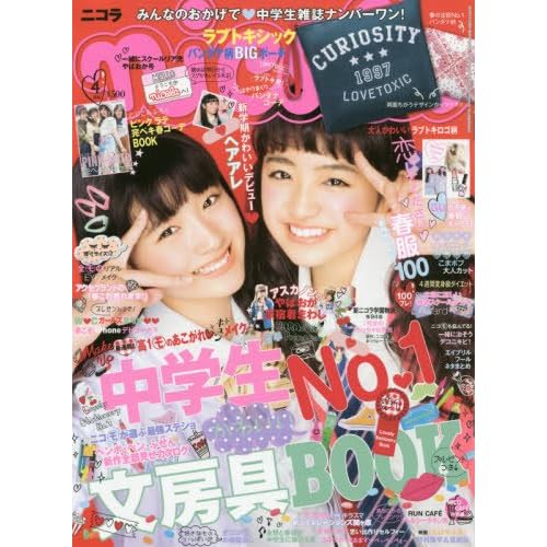 2016年4月号 表紙画像