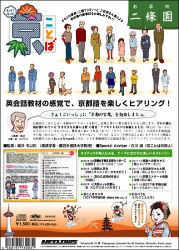 Cover image : もっと！もっと！京ことば<秋>(CD付)