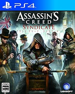 アサシン クリード シンジケート