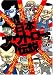 日本アウトロー伝説 (ナックルズBOOKS)