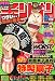 月刊 少年チャンピオン 2011年 09月号 [雑誌]