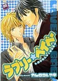 Hanky Panky (Yaoi) (Deux)
