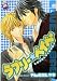 Hanky Panky (Yaoi) (Deux)