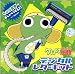 ケロロ軍曹　デジタルレターキット