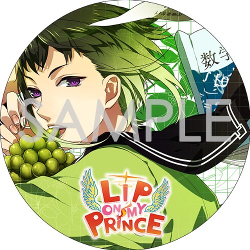 LIP ON MY PRINCE VOL.3 アサヒ~さわやかな風のKISS~ CV.諏訪部順一
