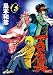 アニメ店長 6巻 (ZERO-SUMコミックス)