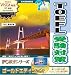 PC教育シリーズ TOEFL受験対策 ゴールドエディション
