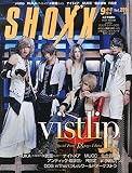 SHOXX (ショックス) 2014年 09月号 [雑誌]