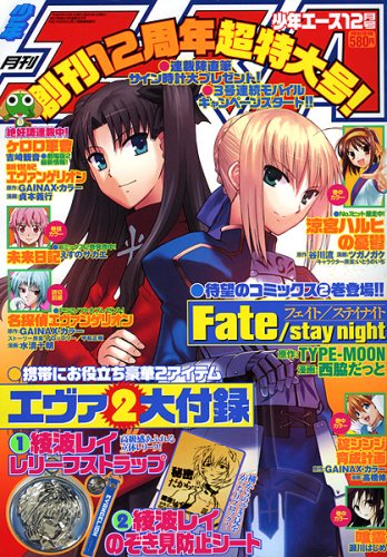 Cover image : 少年エースA 2006年 12月号 [雑誌]