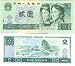 CHINA 2 YUAN BANK NOTE 1980 P-885a UNC PAPER MONEY picture