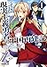 現実主義勇者の王国再建記 1 (オーバーラップ文庫)