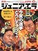月刊ジュニアエラ 2009年 09月号 [雑誌]