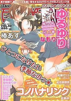 コミック百合姫S (エス) 2009年 11月号 [雑誌]