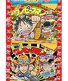ビックリマン ワンピースマンチョコ 超新星編 全24種コンプセット ビックリマン ワンピースマンチョコ 超新星編 全24種コンプセット