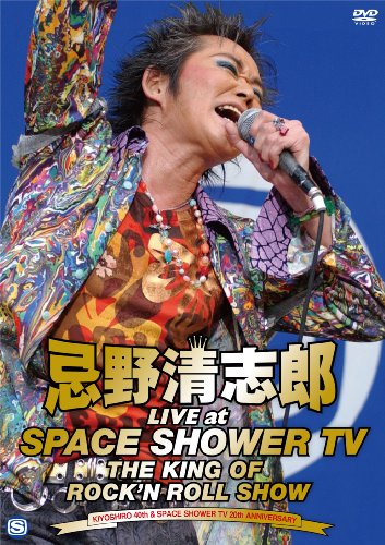 ��������Ϻ LIVE at SPACE SHOWER TV~THE KING OF ROCK SHOW~ [DVD]