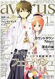 COMIC avarus (���ߥå� �������륹) 2011ǯ 01��� [����]