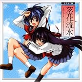 ドラマCD 落花流水