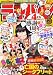 月刊 少年ライバル 2012年 05月号 [雑誌]