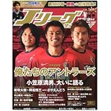 Jリーグサッカーキング 2010年 10月号 [雑誌]