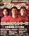 Jリーグサッカーキング 2010年 10月号 [雑誌]