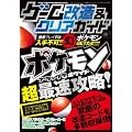 �Q�[������&�N���A�K�C�h (�O�˃��b�N vol.338)