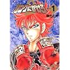 リングにかけろ2 1 (ジャンプ・コミックスデラックス)