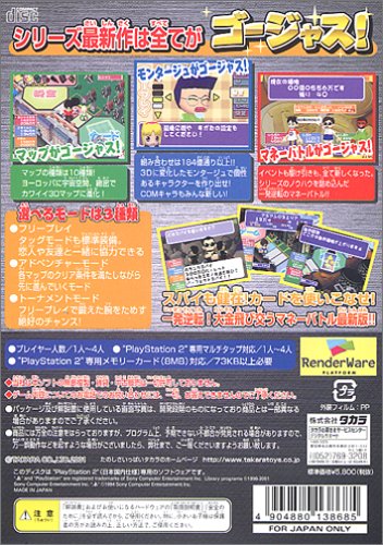 Cover image : EX億万長者ゲーム