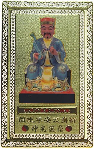 Feng Shui 2016 Tai Sui Protection Card