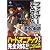 ファイアーエムブレム 蒼炎の軌跡 (任天堂ゲーム攻略本)