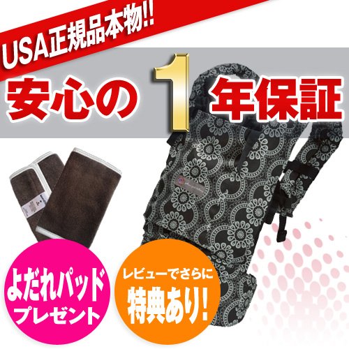 【USA正規品】【１年保証】エルゴベビー・ベビーキャリア/オーガニック・インスブルック【ペチュニアピックルボトム　コラボ商品】【並行輸入】