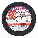 切断砥石PRO FRP 1枚 100×1P×15mm/グラインダー砥石/切断砥石【SK11】