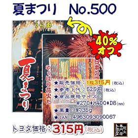 �Ă܂� 500 �艿�F525�~/1�Z�b�g