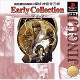 ���y��1500�~�V���[�Y �T��_�{���O�Y Early Collection ���y�Ń��f�B�A�����O�ɂ��