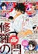 月刊 少年マガジン 2012年 06月号 [雑誌]