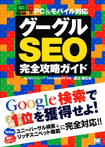 SEO/の画像-1_5-A(0)