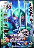 ドラゴンクエスト モンスターバトルロードⅡ オーシャンクロー 【モリーセレクション】 MS-M003Ⅱの画像