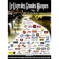 Le Livre des Grandes Marques : Volume 2, A la d�couverte des marques grands publics les plus fortes de France