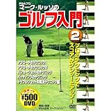 �ޡ�������å��Υ�������� 2 CCP-871 [DVD]