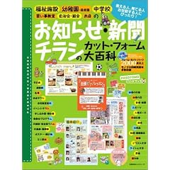 ���m�点�E�V���E�`���V�̃J�b�g�E�t�H�[����S�� (��w�̗F�q�b�g�V���[�Y�\PASOTOMO�n���h�u�b�N)