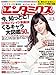 ���󥿥ߥ��� 2016ǯ 3���[����]