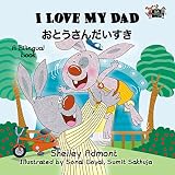 I Love My Dad おとうさんだいすき (Japanese Kids books, English Japanese bilingual, japanese children books bilingual,児童書, japanese children stories) (English Japanese Bilingual Collection)