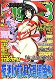 Bug Bug (バグバグ) 2005年 12月号