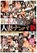 �����ǿͿͺʥʥ��18 ~�����ͽ���Ŀͺʷ������ë��~ �ޥɥ�� [DVD]
