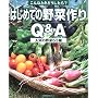 �͂��߂Ă̖�؍��Q&A�\�l�C�̖��53�� (��w�̗F�����V���[�Y�\����ȂƂ��ǂ�������?)